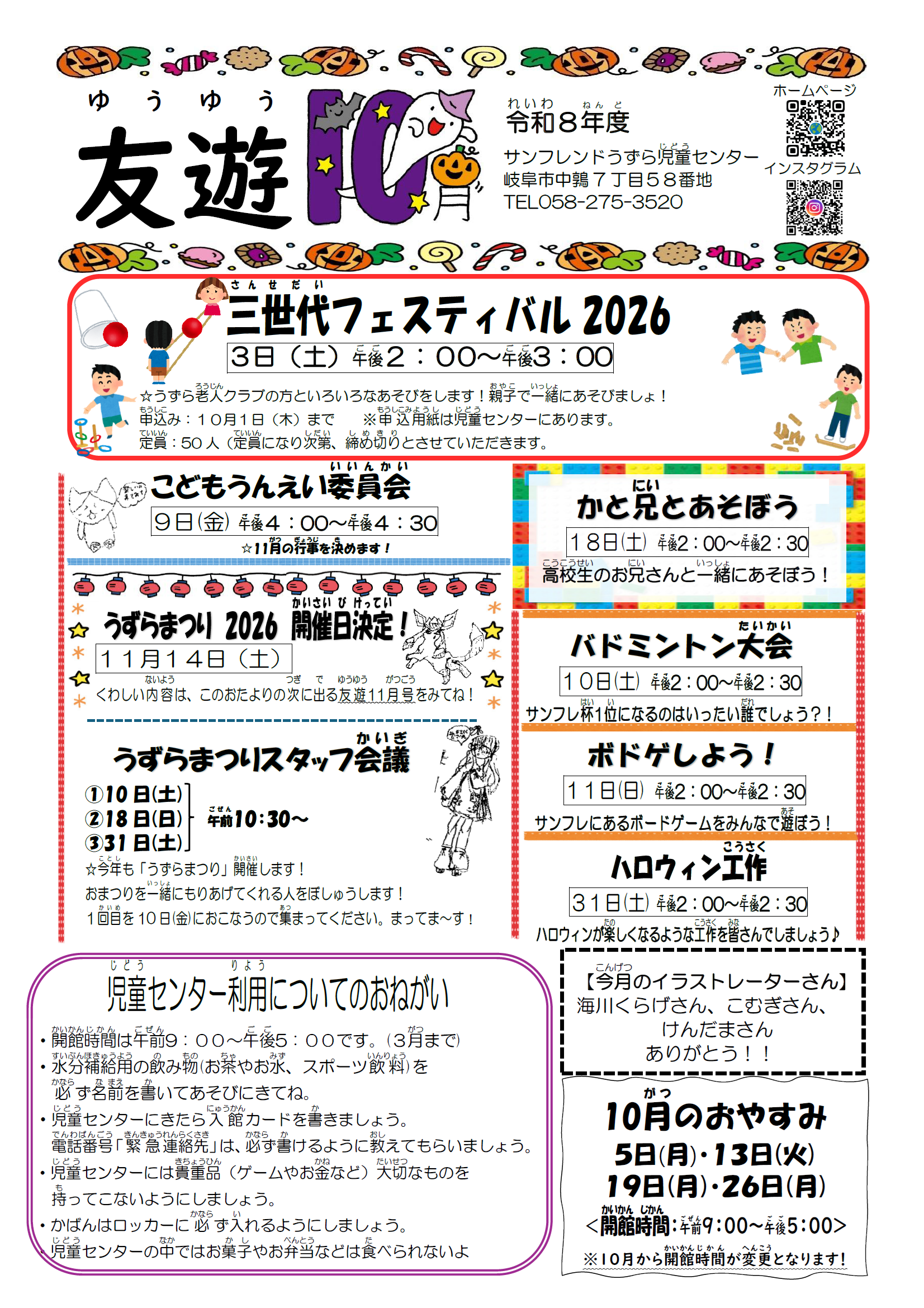 小学生活動カレンダー[PDF]
