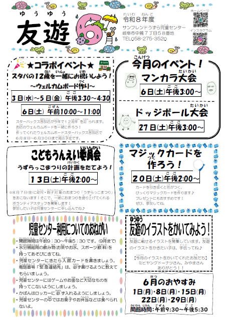 小学生活動カレンダー[PDF]