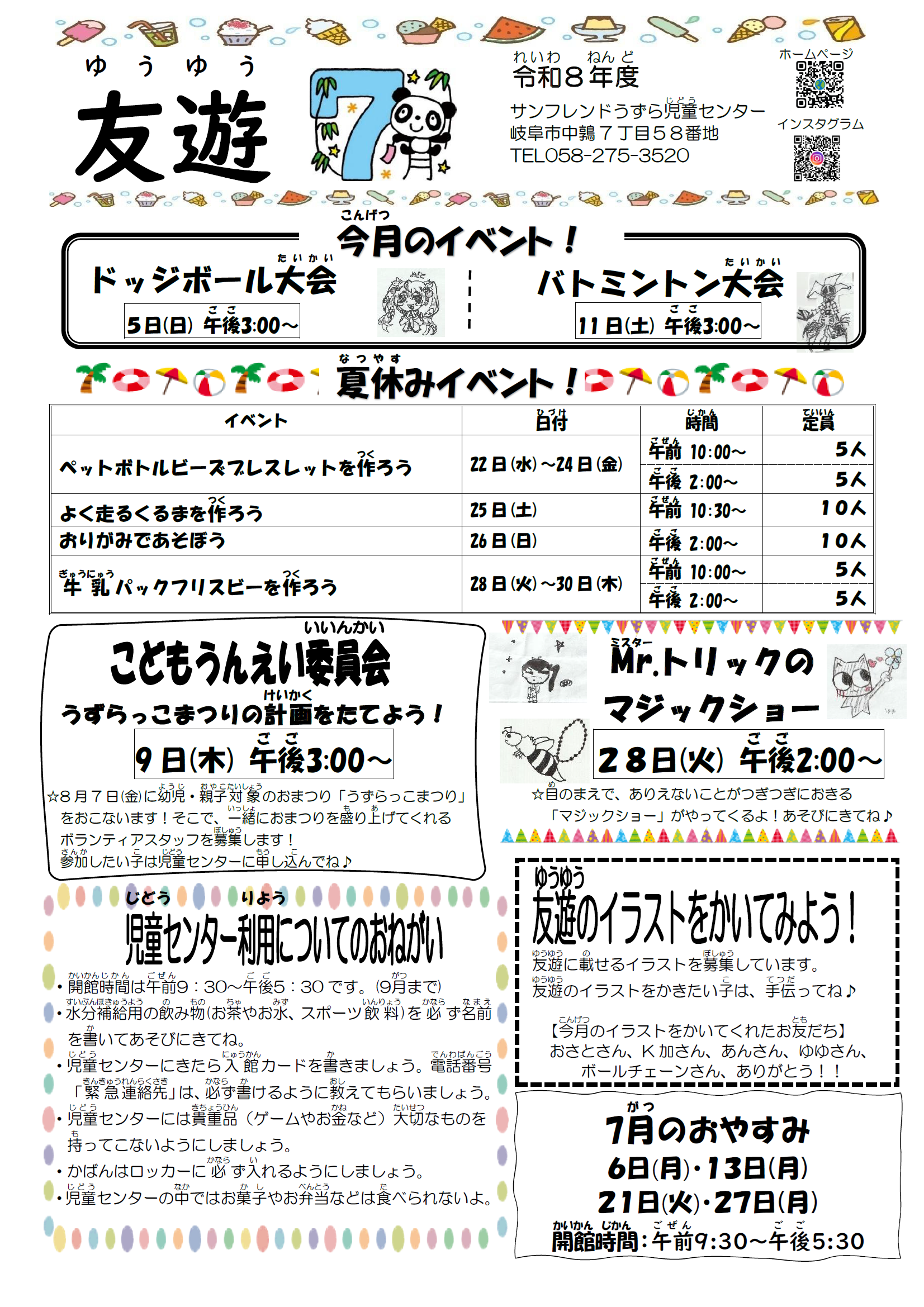 小学生活動カレンダー[PDF]