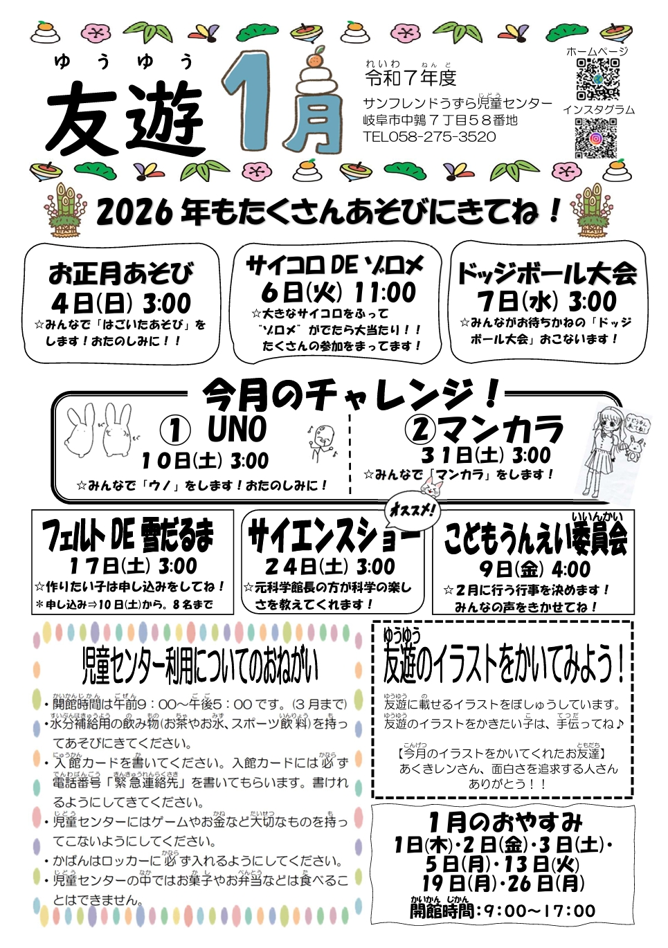 小学生活動カレンダー[PDF]